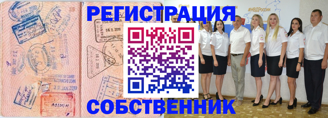 временная регистрация гарантия в Вольске