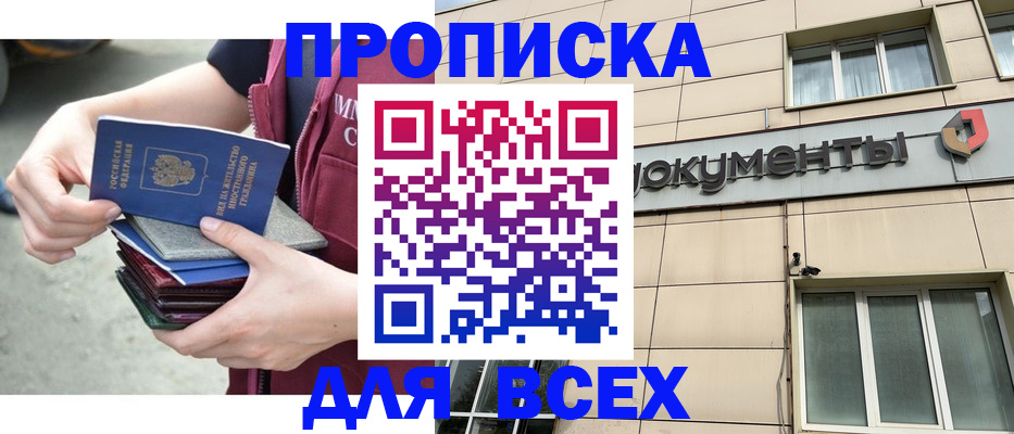 регистрация в Вольске