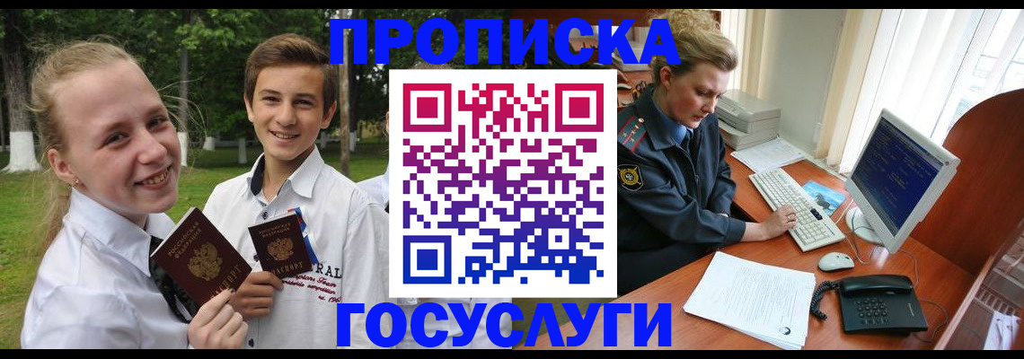 пропишу в квартире в Вольске