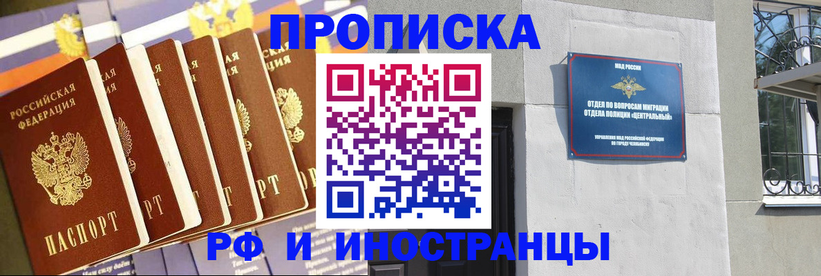 временная регистрация в квартире в Вольске